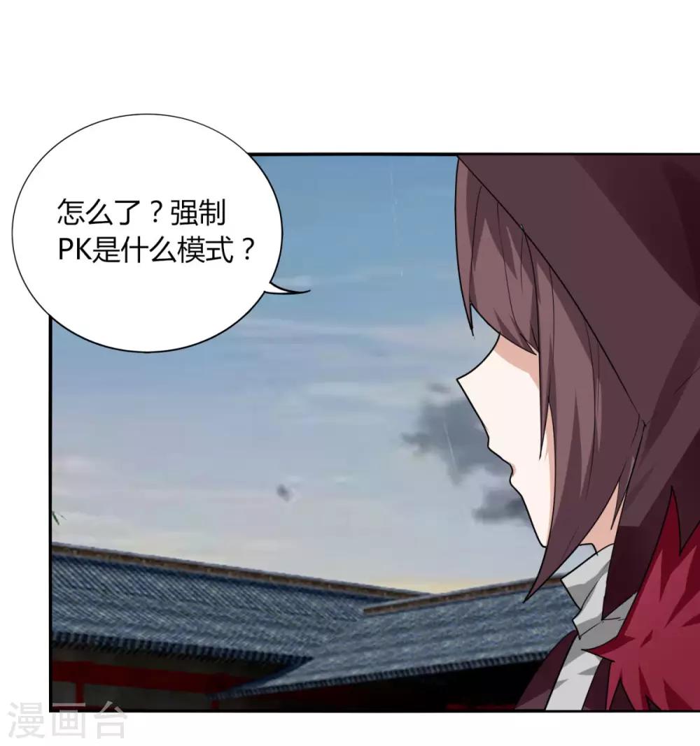 第102话 魔尊来袭-第109话