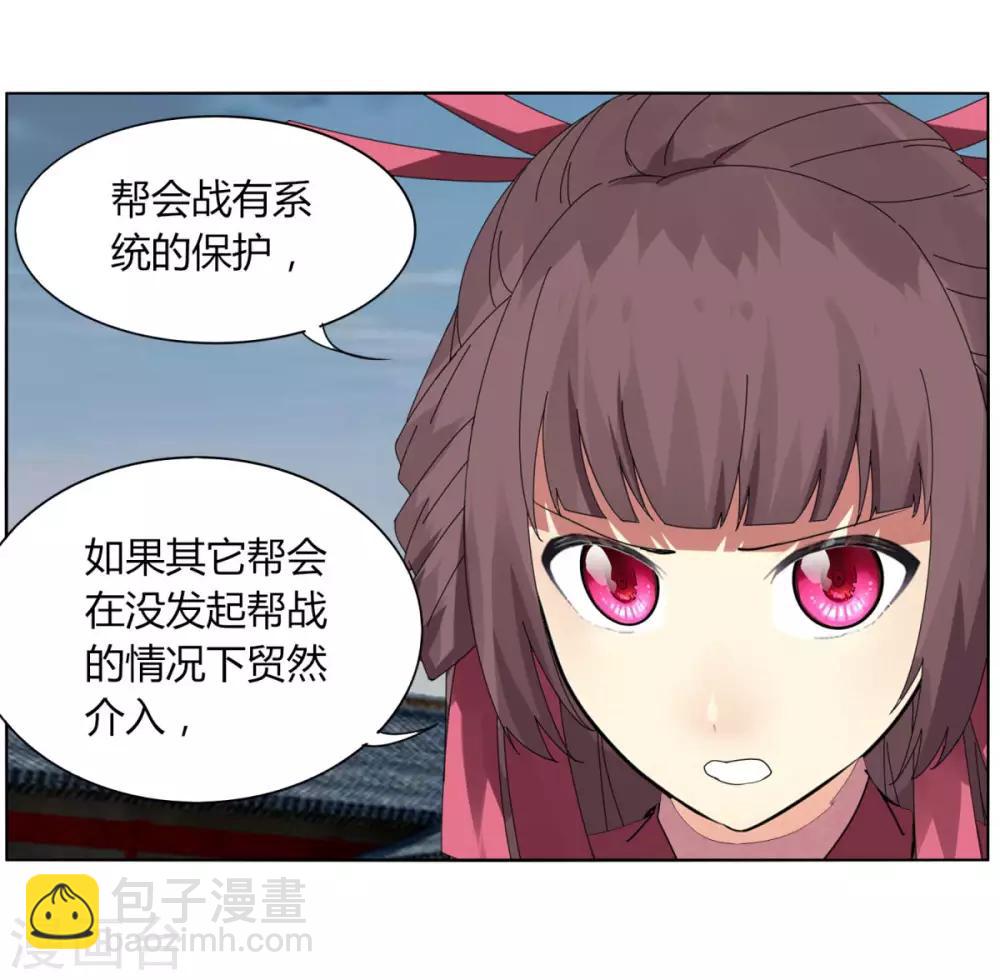 第102话 魔尊来袭-第109话