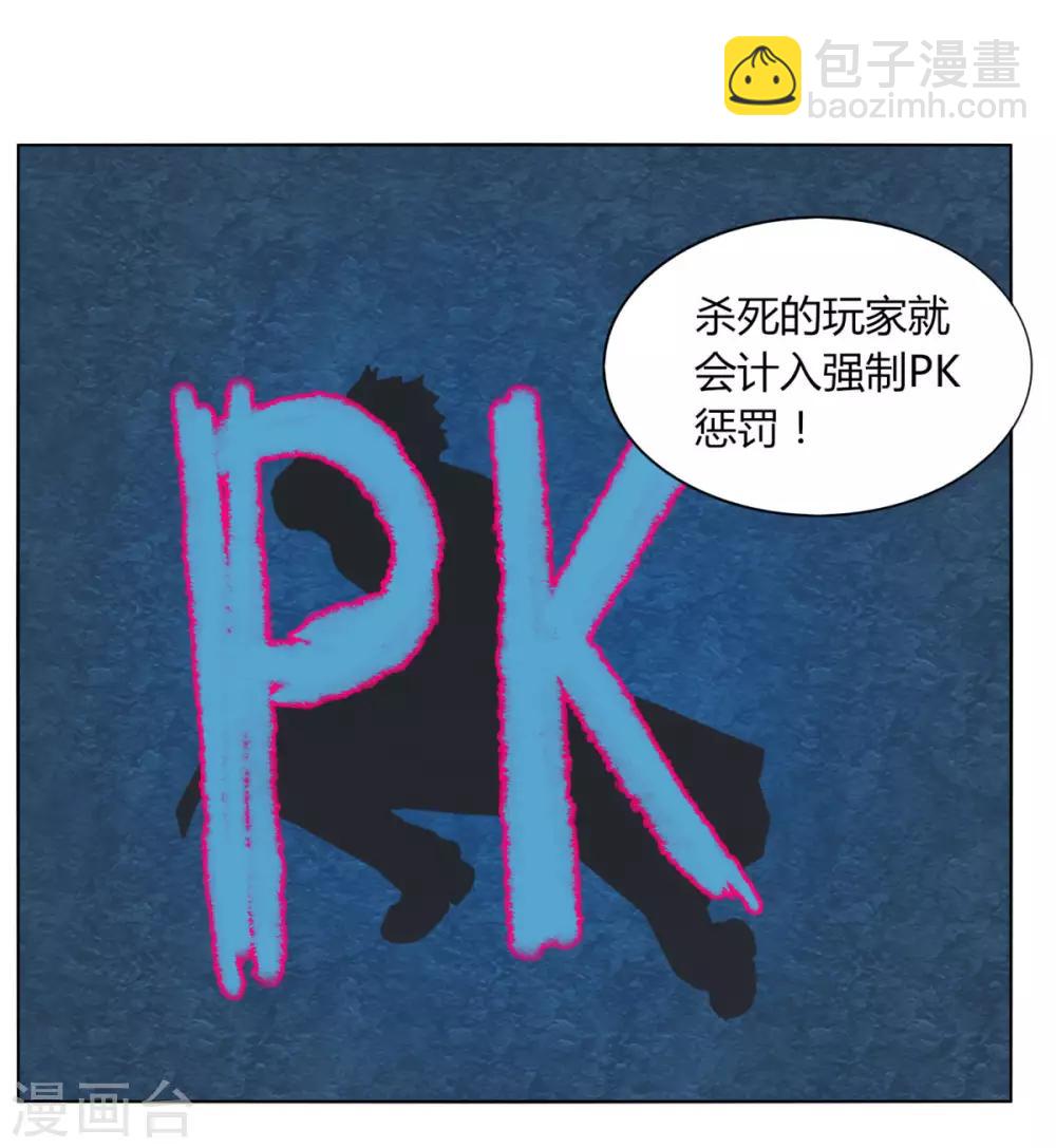 第102话 魔尊来袭-第109话