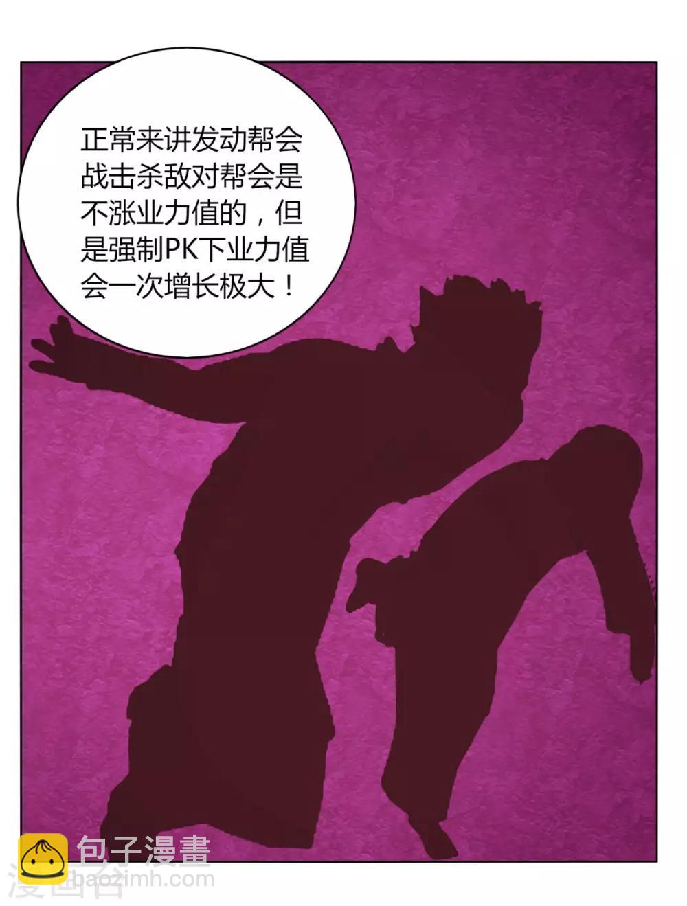 第102话 魔尊来袭-第109话