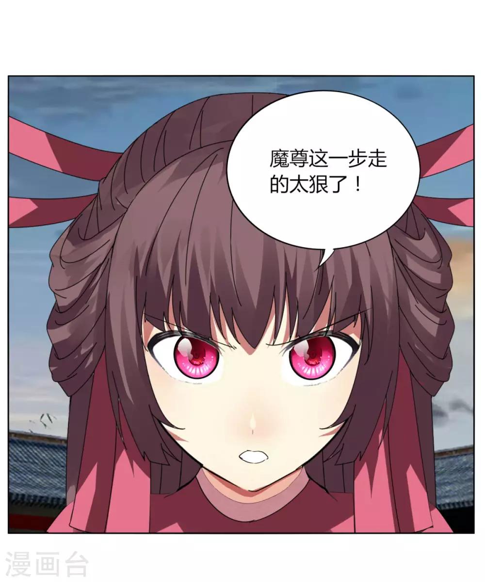 第102话 魔尊来袭-第109话