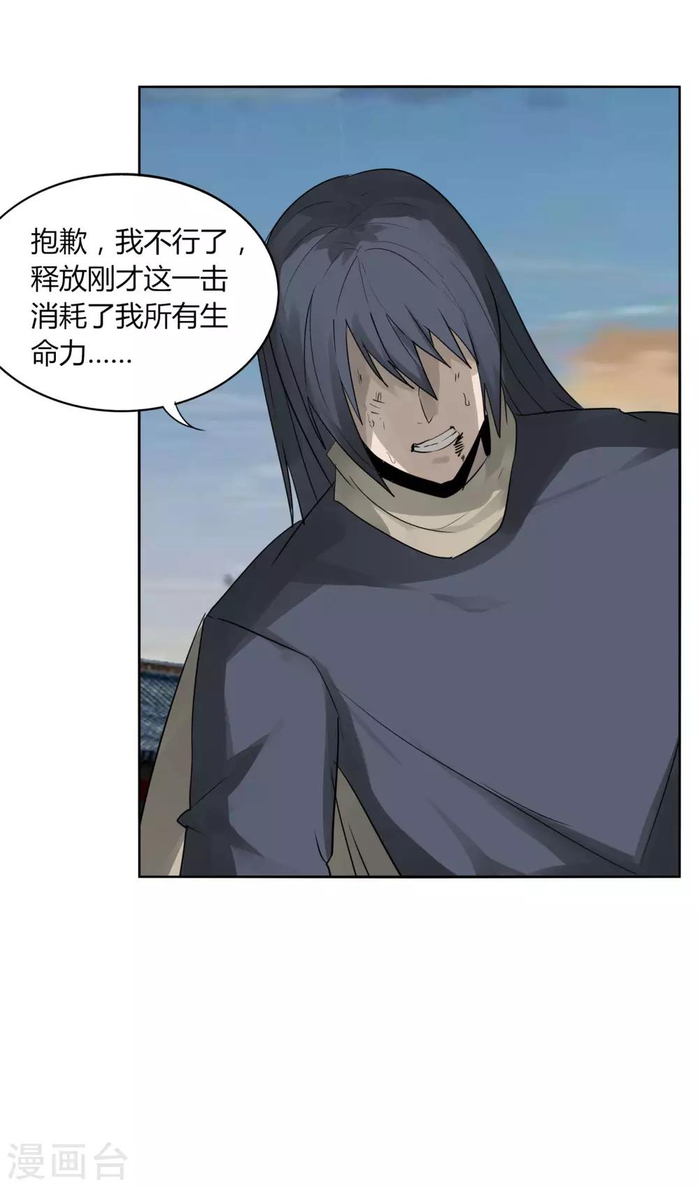 第102话 魔尊来袭-第109话