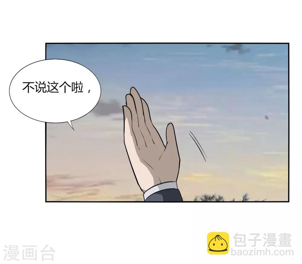 第104话 主动出击-第111话