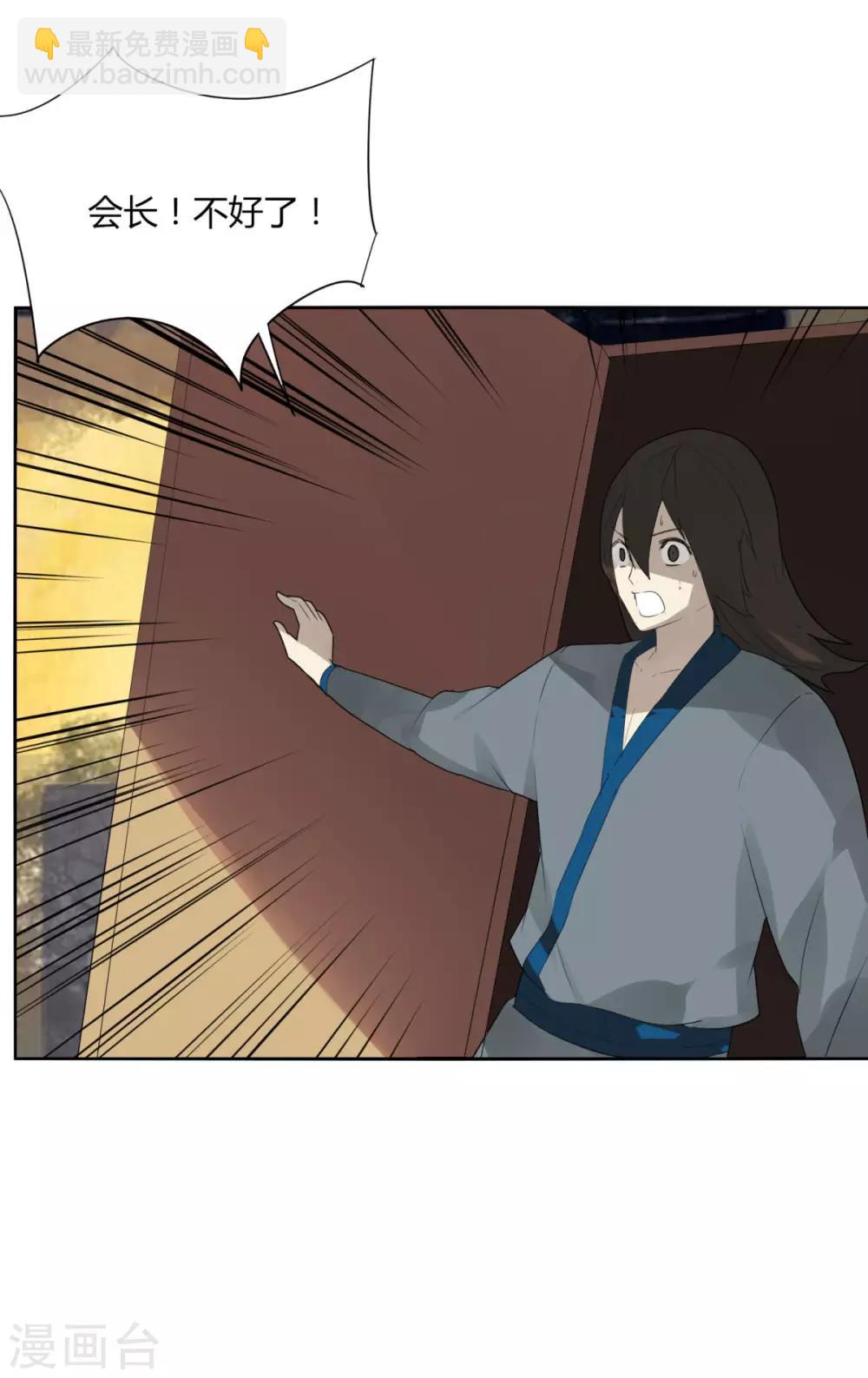 第104话 主动出击-第111话