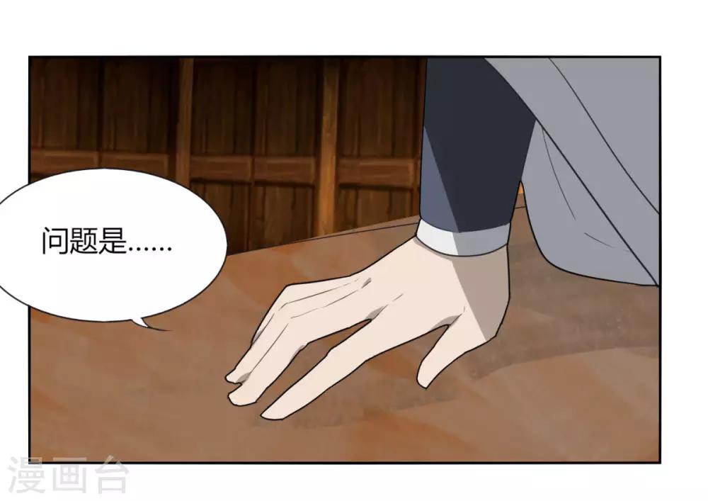 第104话 主动出击-第111话