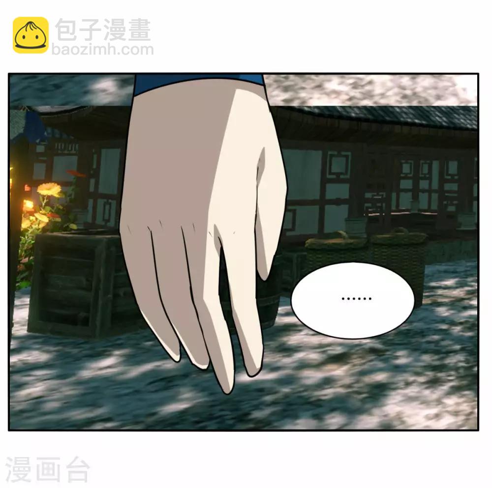 劍仁 - 第108話 權利狗 - 4