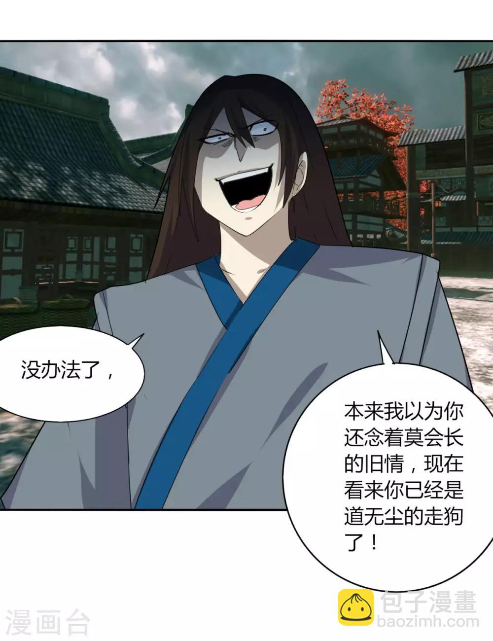 第108话 权利狗-第115话