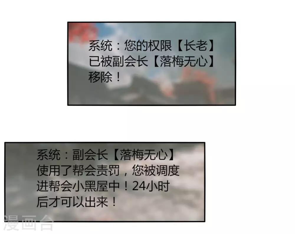 第108话 权利狗-第115话