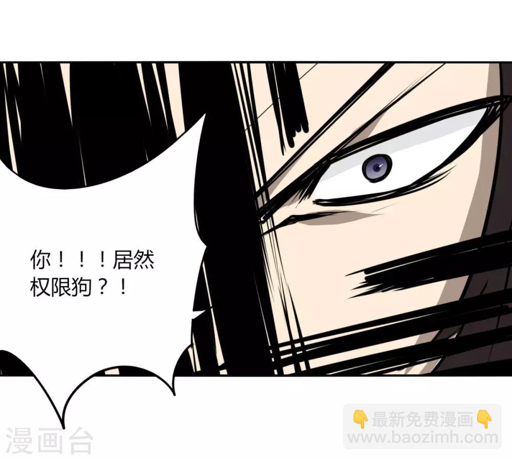 第108话 权利狗-第115话