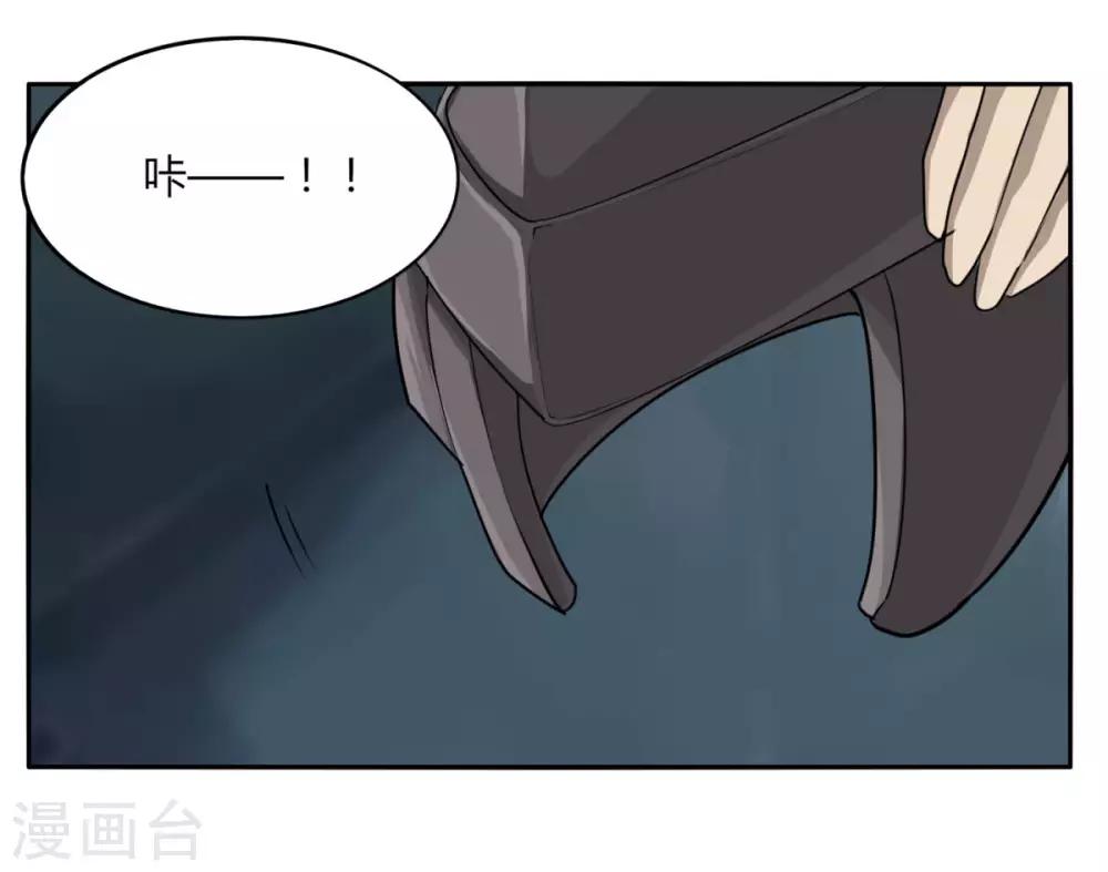 劍仁 - 第108話 權利狗 - 6