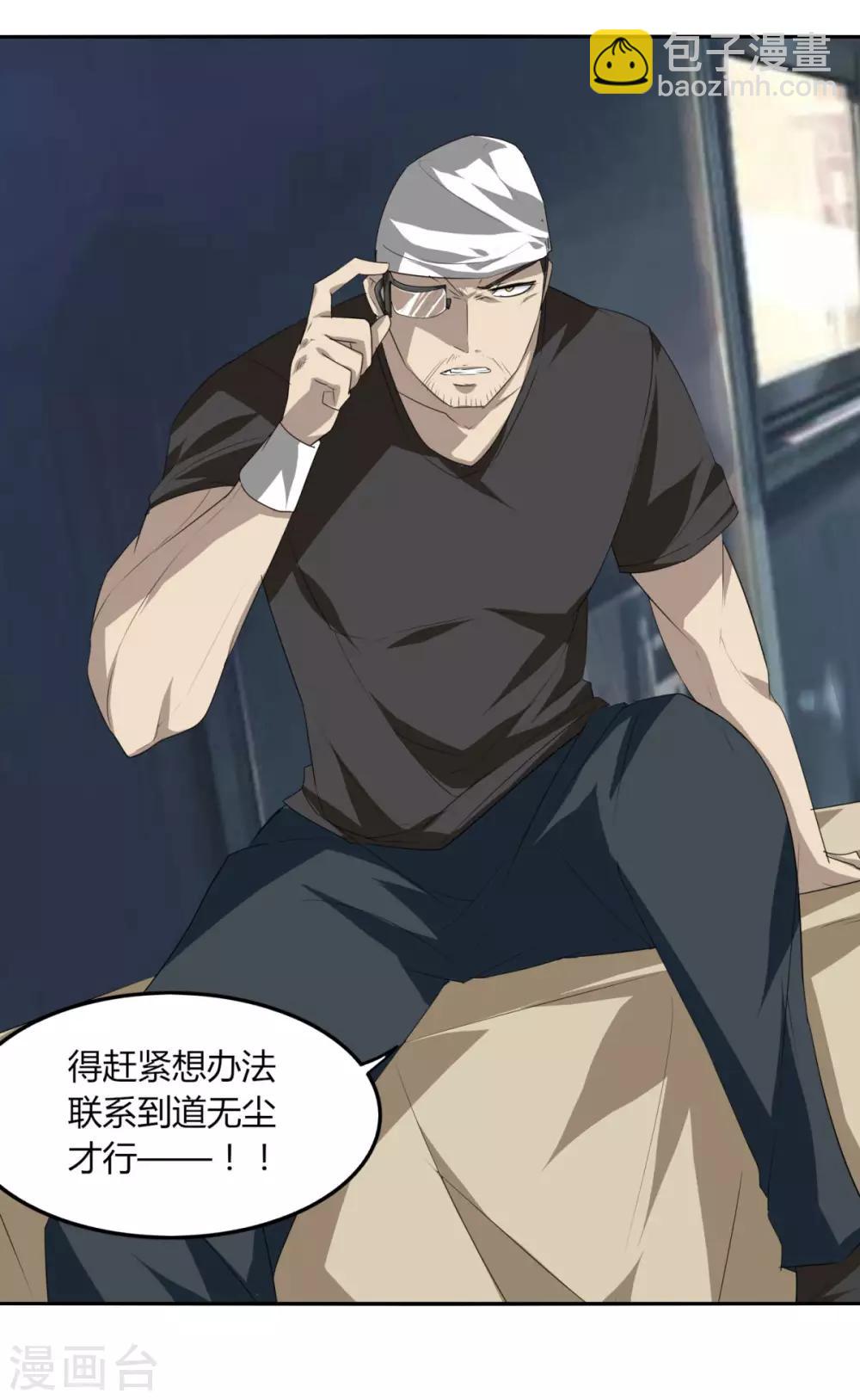 第108话 权利狗-第115话