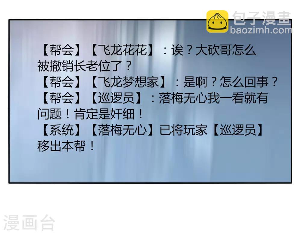 第108话 权利狗-第115话