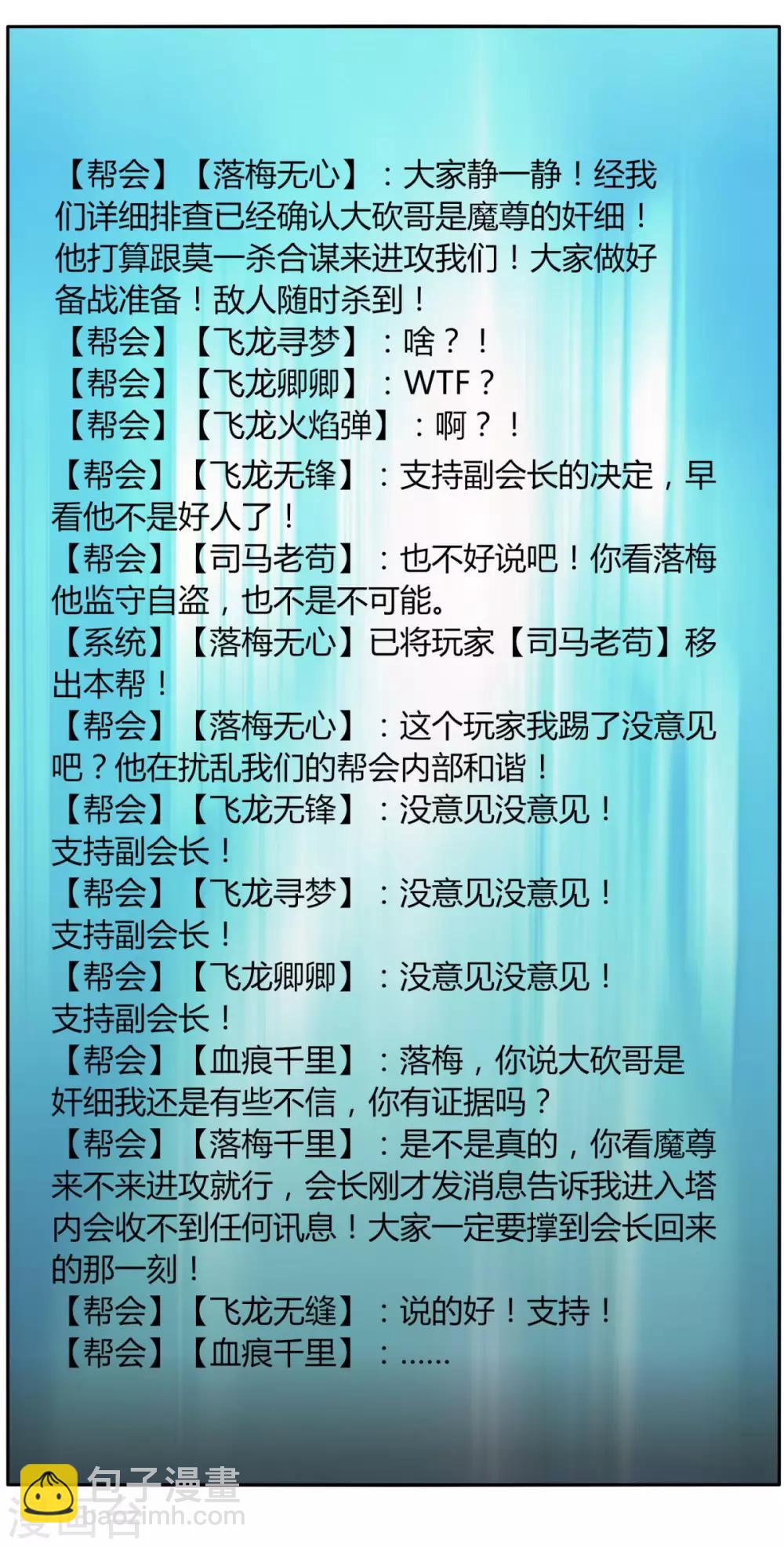 第108话 权利狗-第115话