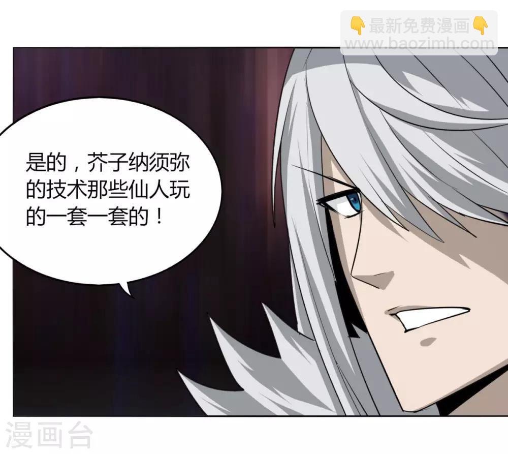 第108话 权利狗-第115话