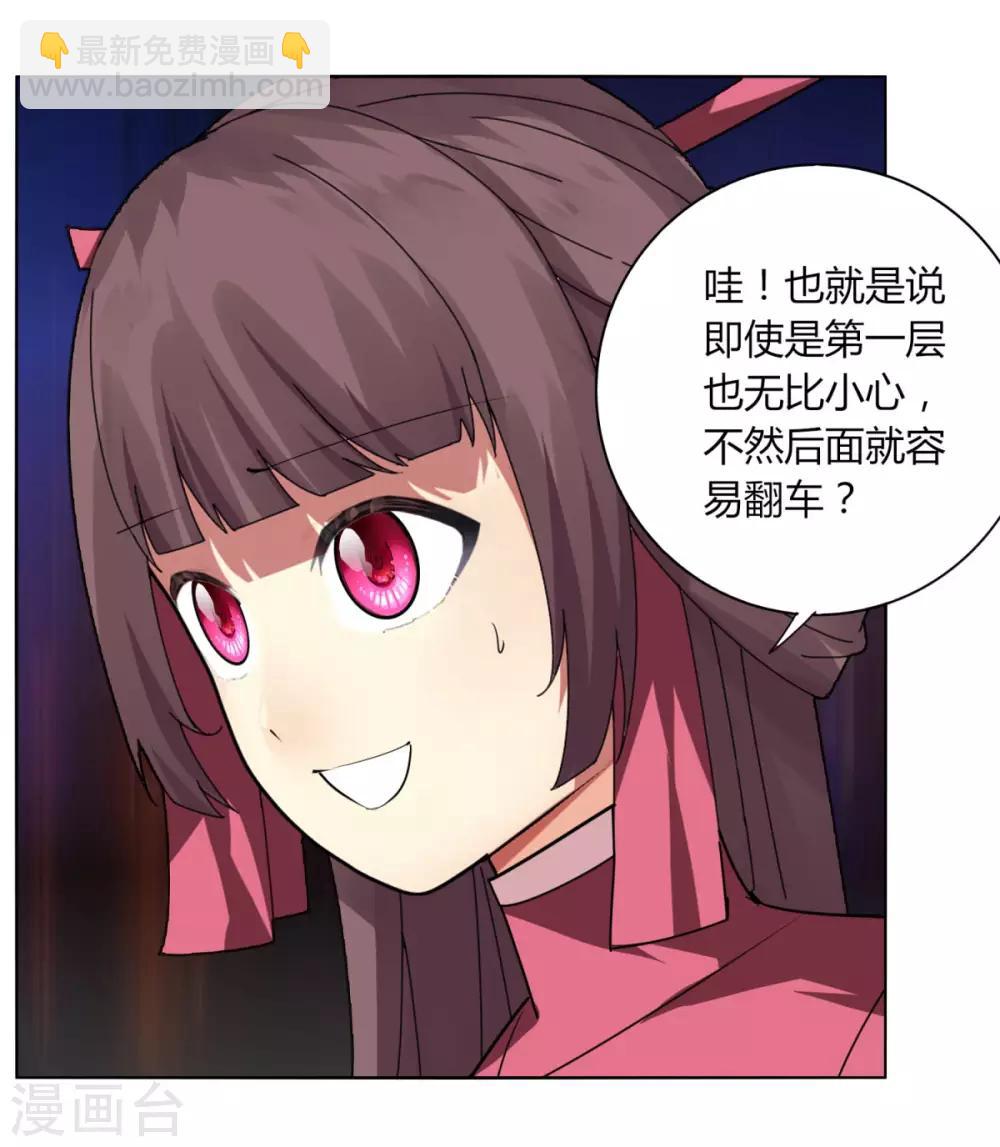 第108话 权利狗-第115话