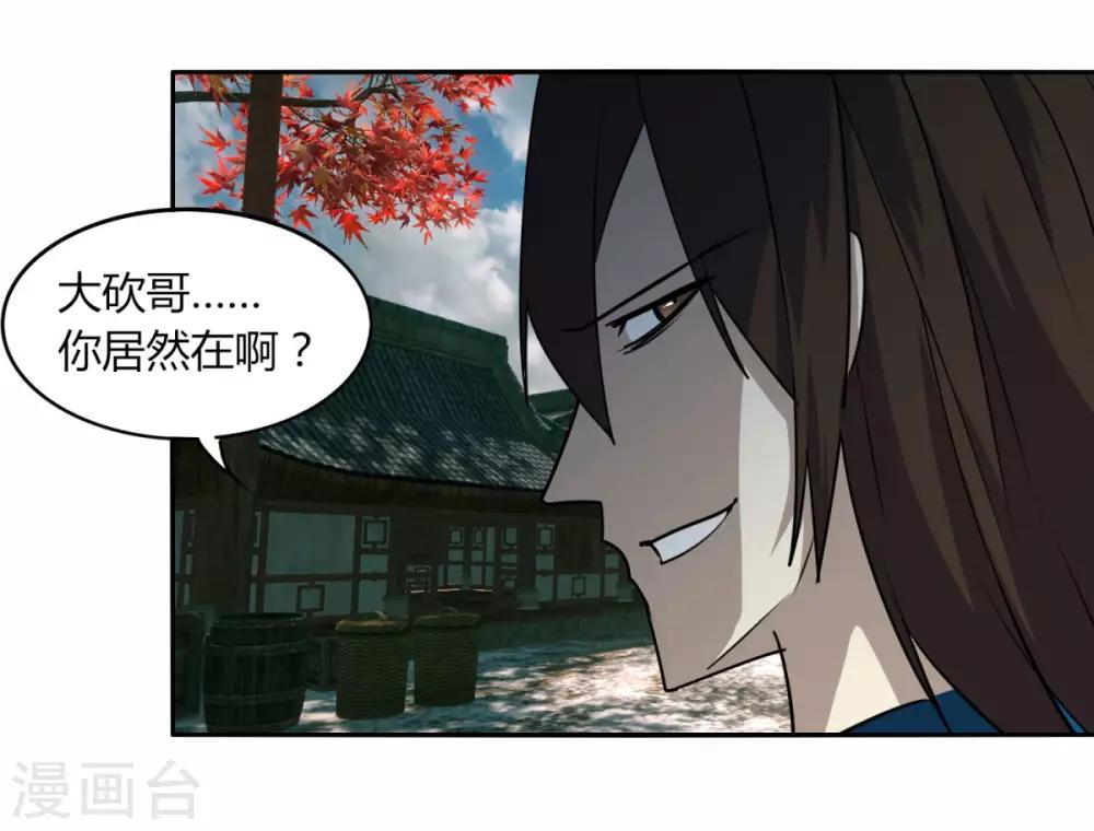 第108话 权利狗-第115话