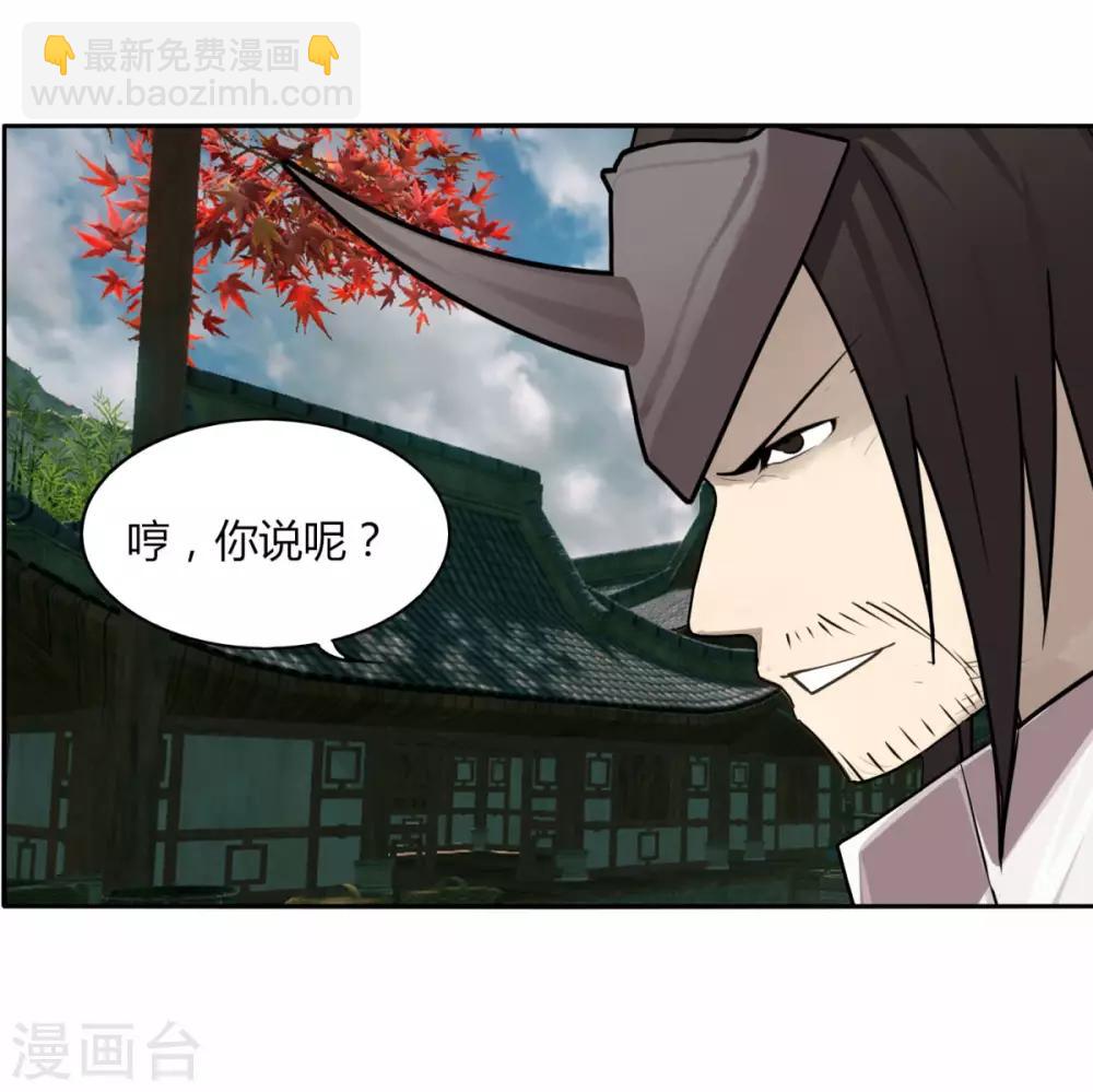 第108话 权利狗-第115话