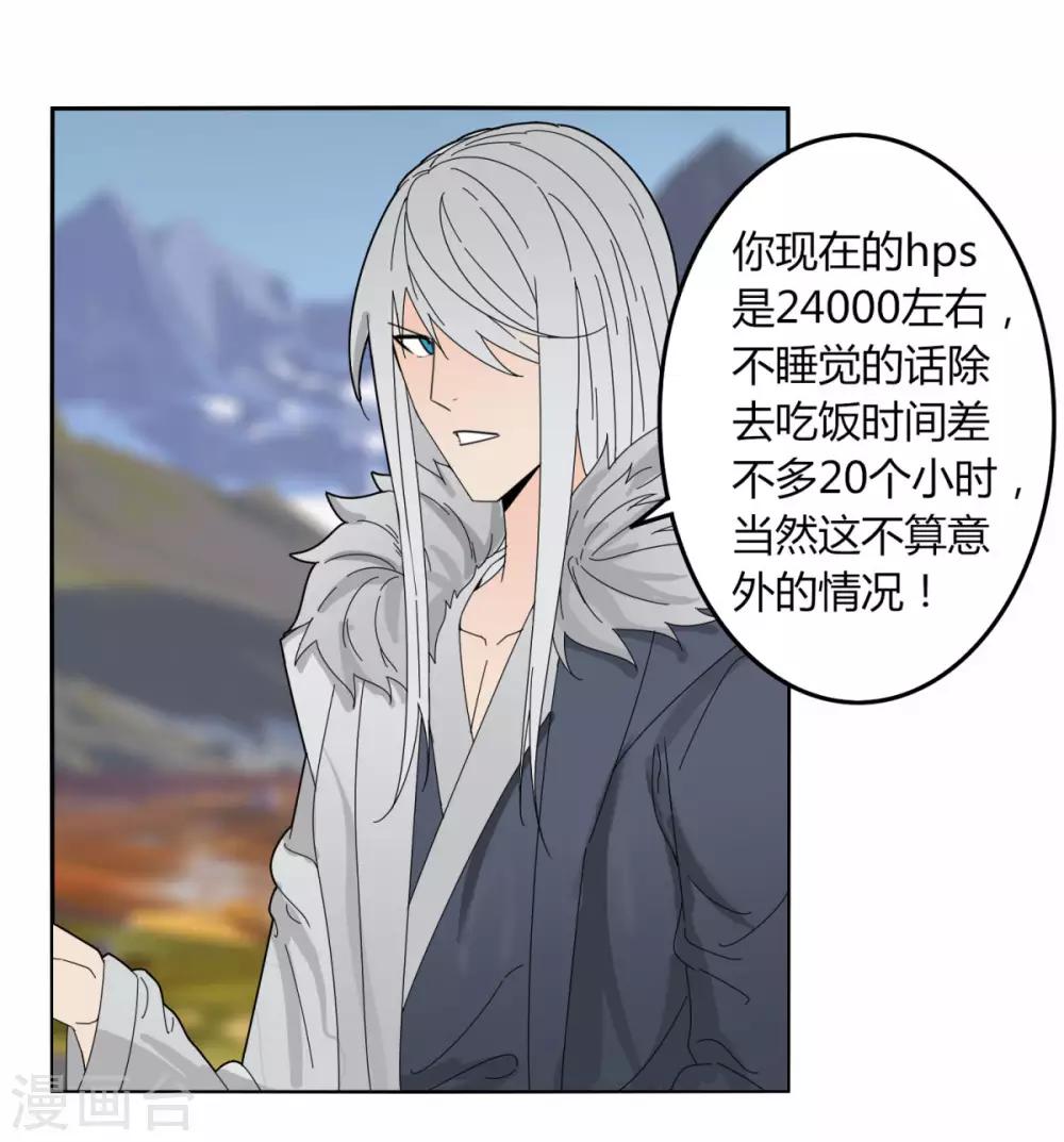 第110话 舒家(1/2)-第117话