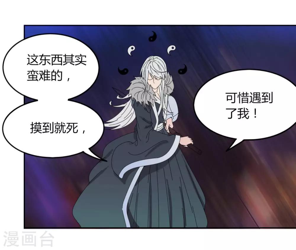 第110话 舒家(1/2)-第117话