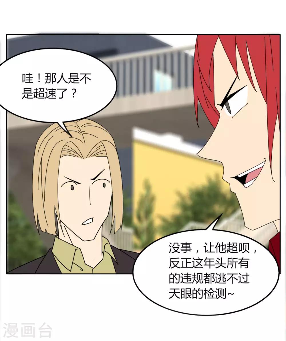 第110话 舒家(1/2)-第117话