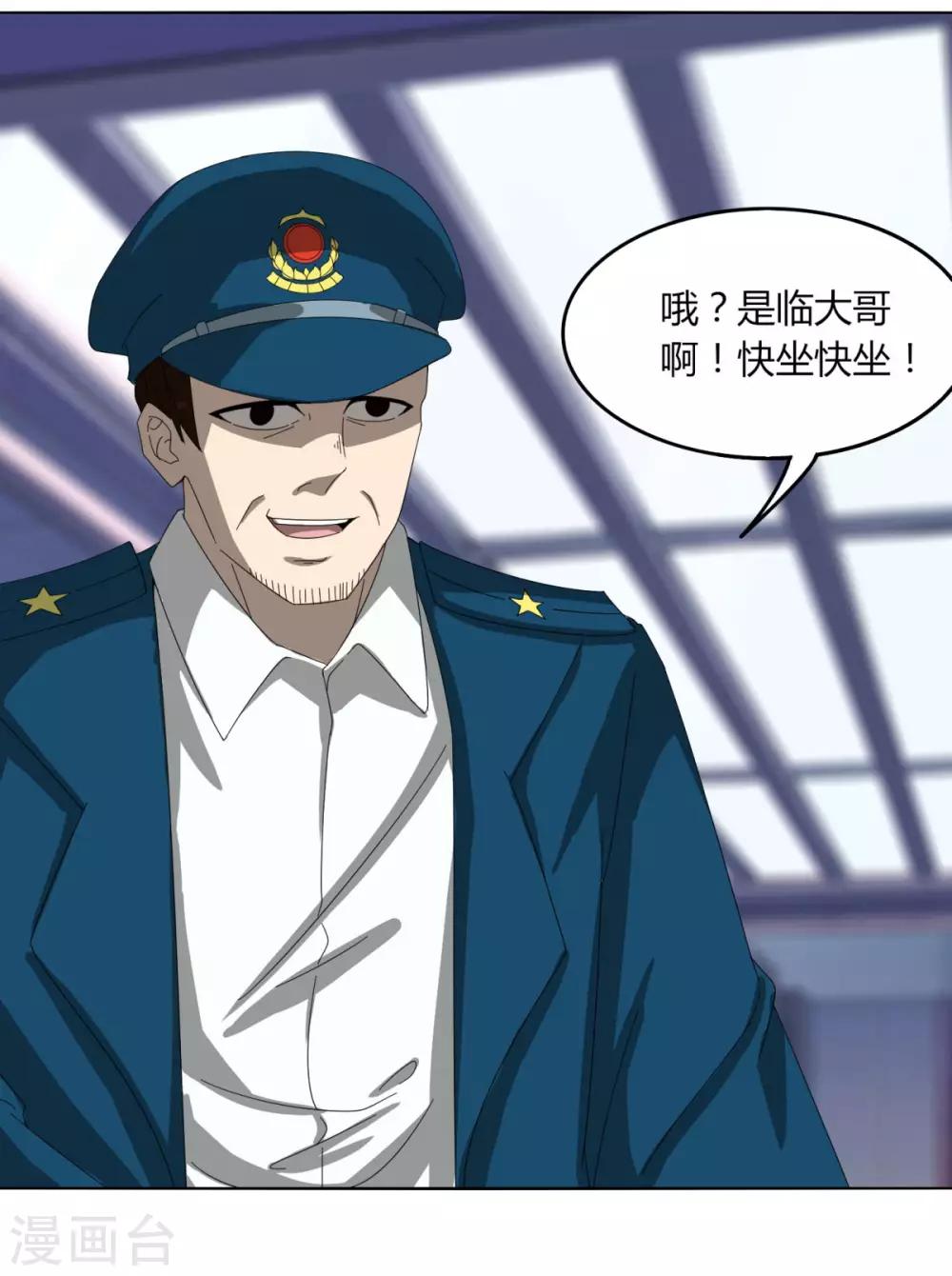 第110话 舒家(1/2)-第117话