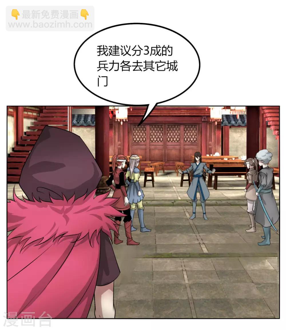 第112话 狐狸尾巴-第119话