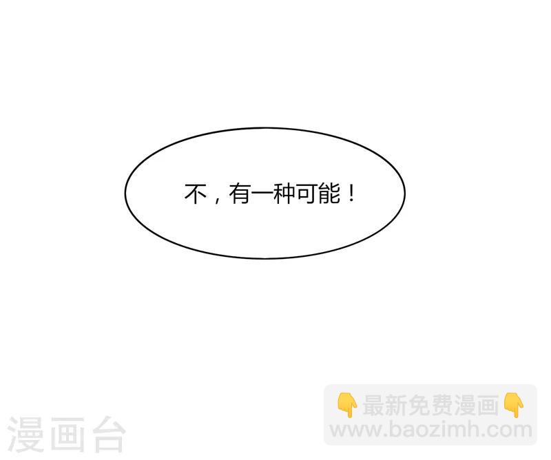 第11话 道无尘是谁？-第13话