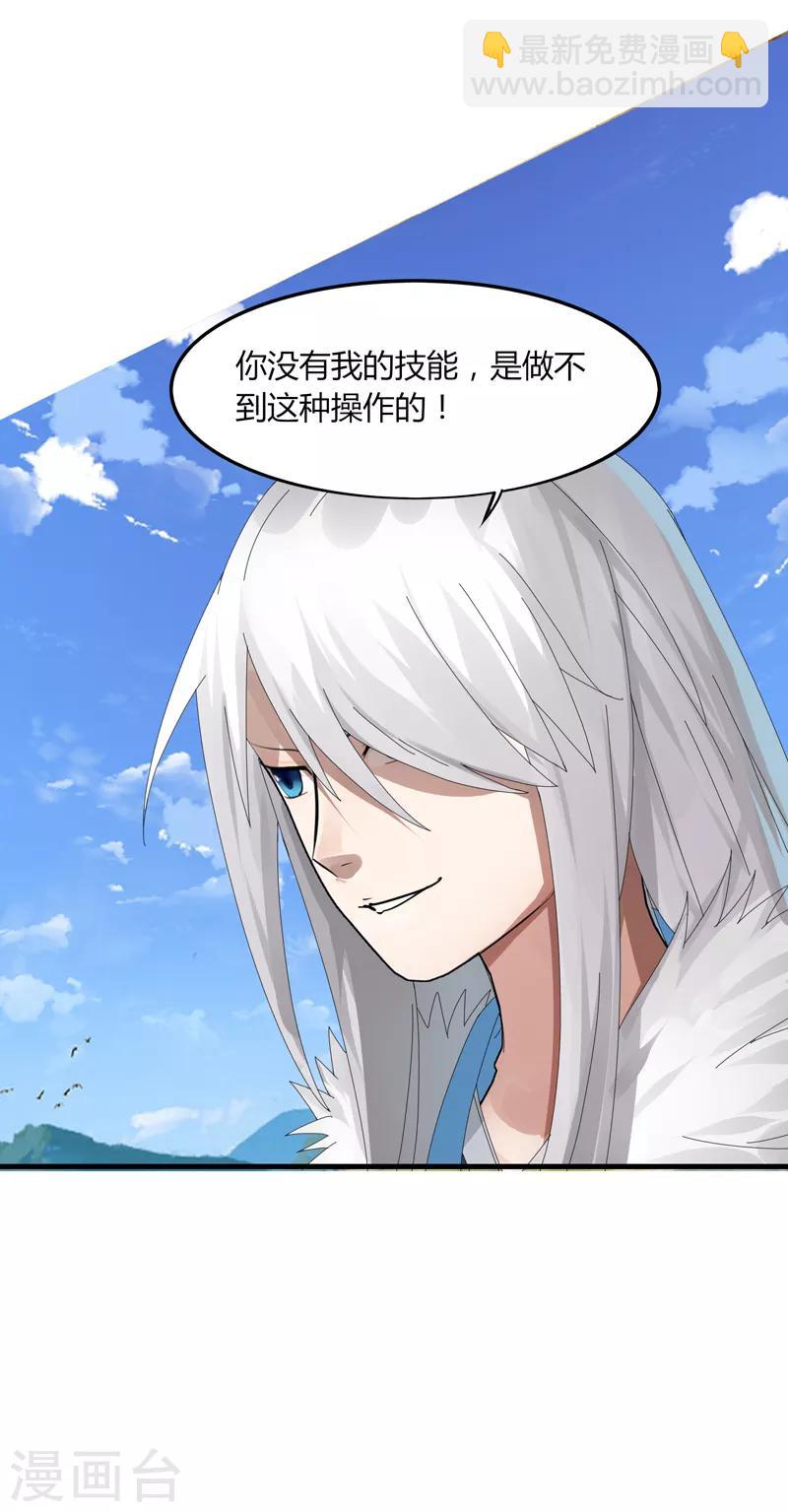 第11话 道无尘是谁？-第13话