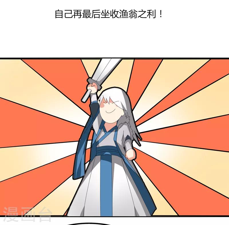 第11话 道无尘是谁？-第13话