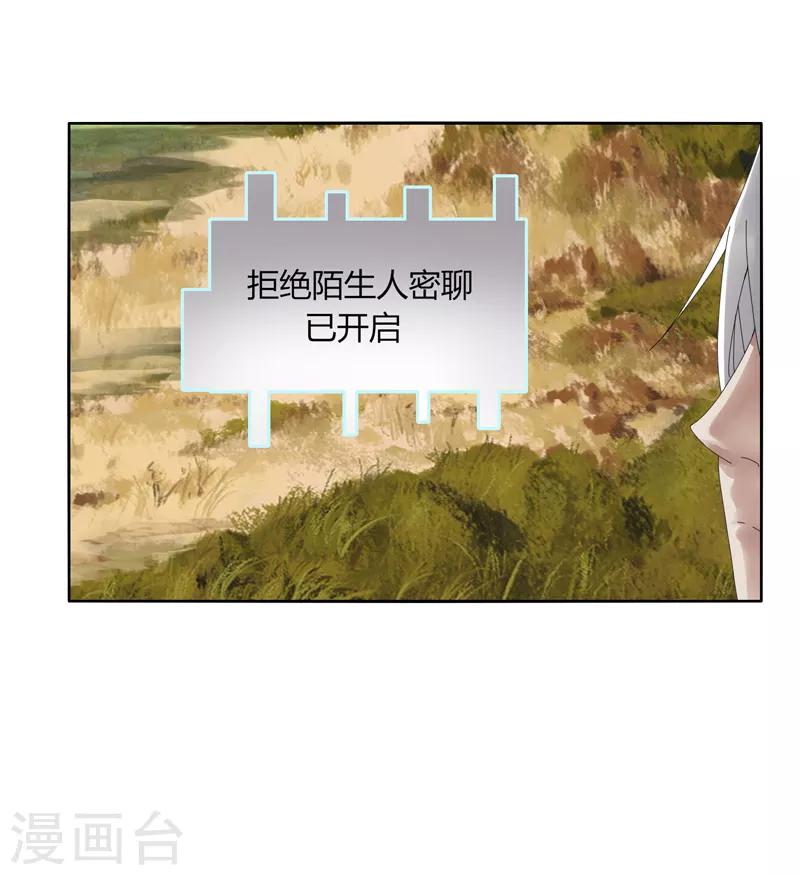 第11话 道无尘是谁？-第13话