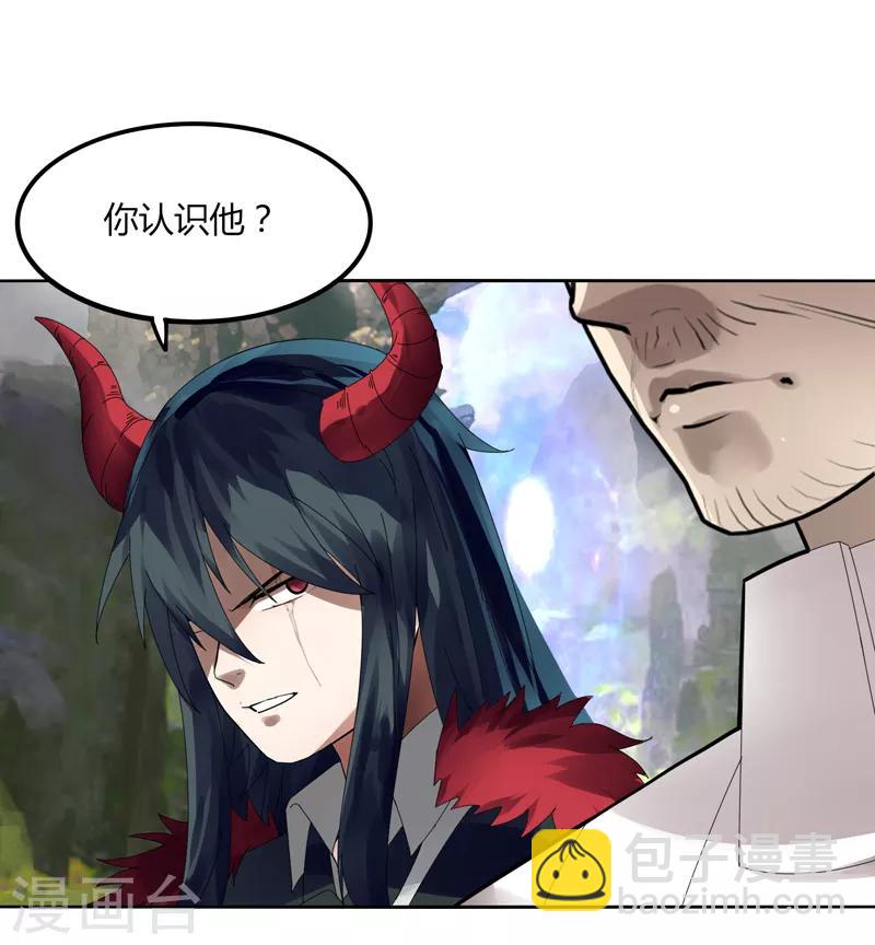 第11话 道无尘是谁？-第13话