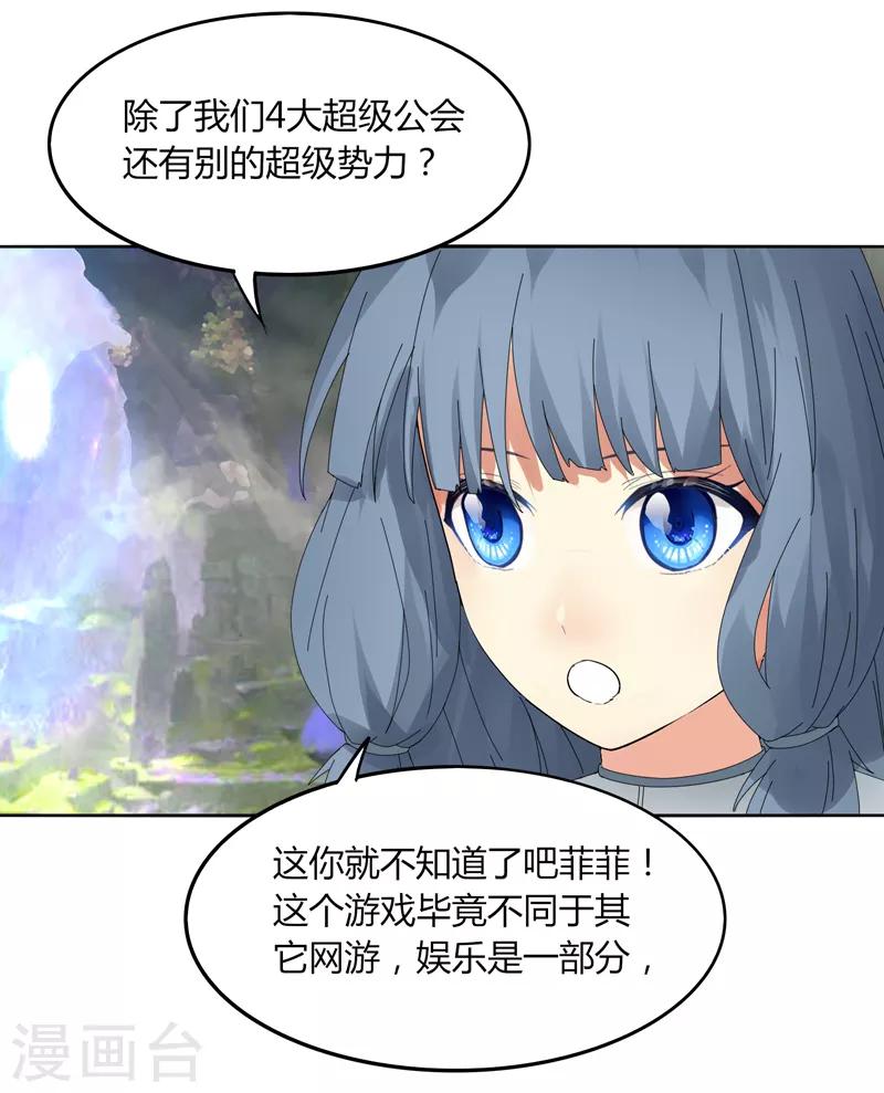 第11话 道无尘是谁？-第13话