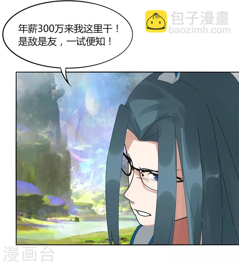 第11话 道无尘是谁？-第13话