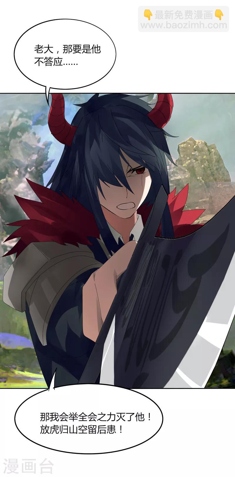 第11话 道无尘是谁？-第13话