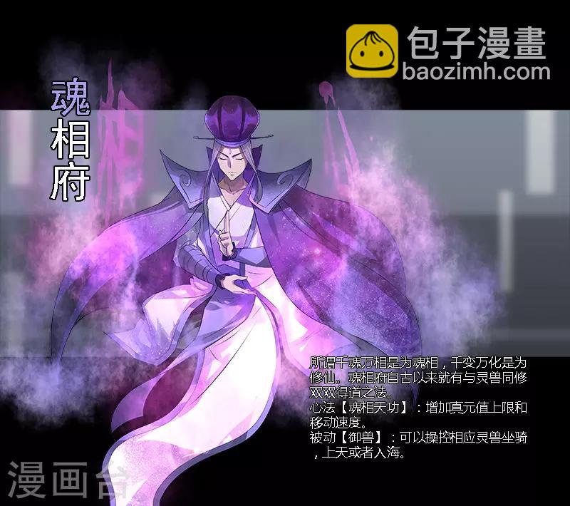 第11话 道无尘是谁？-第13话