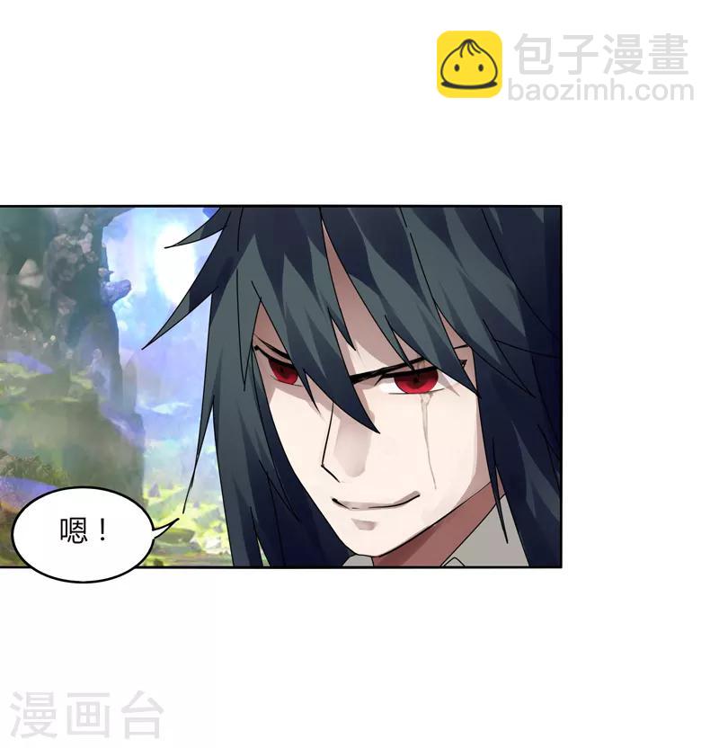 第11话 道无尘是谁？-第13话