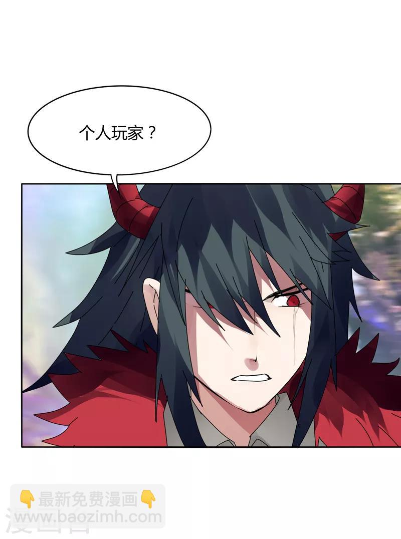 第11话 道无尘是谁？-第13话