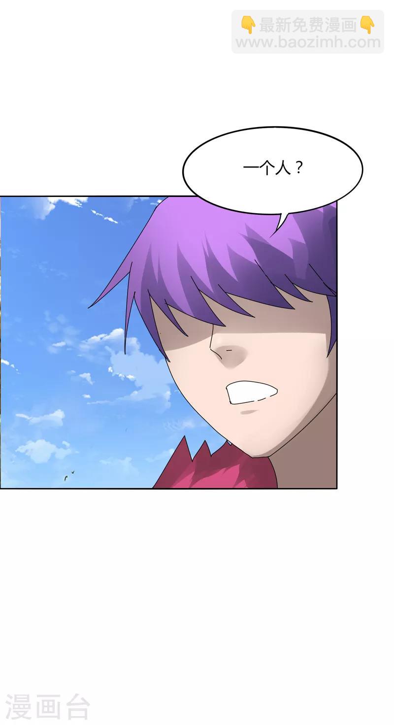 第11话 道无尘是谁？-第13话