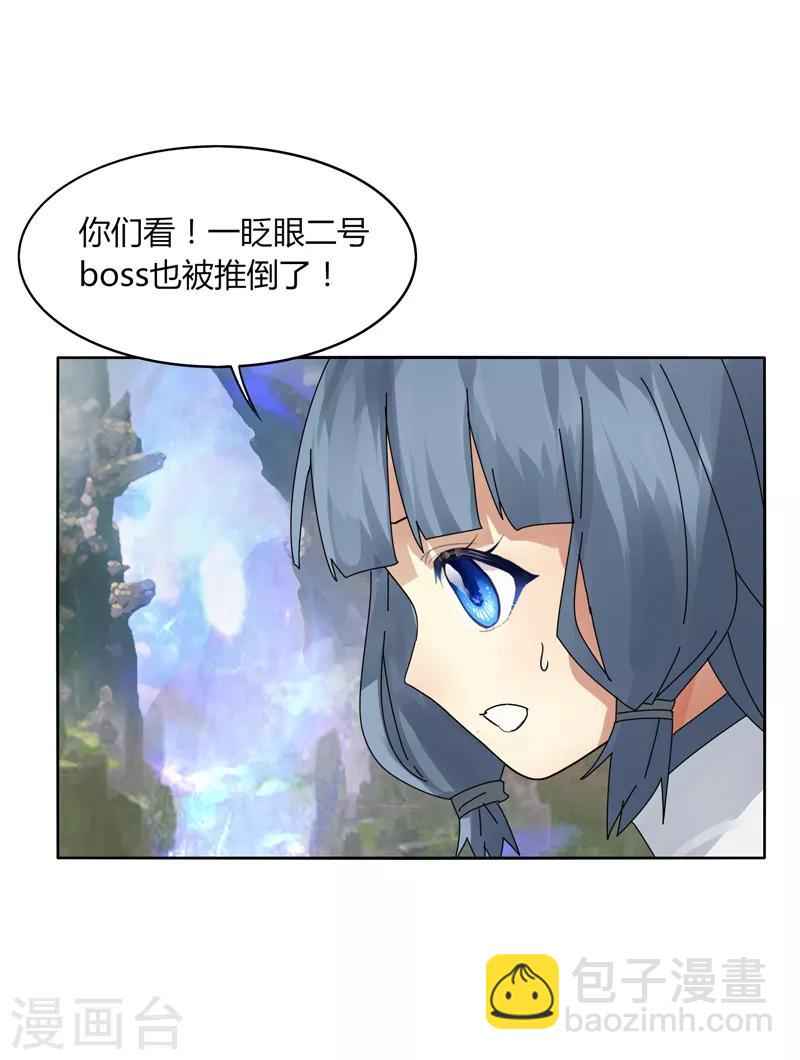 第11话 道无尘是谁？-第13话