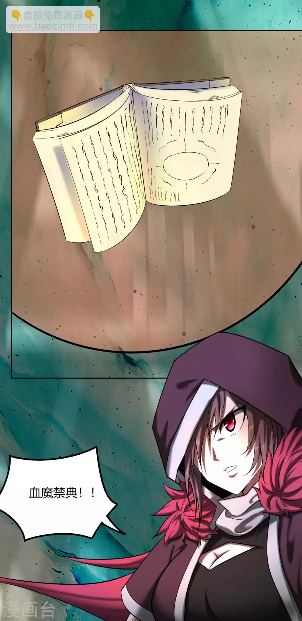 第114话 血痕无敌-第121话