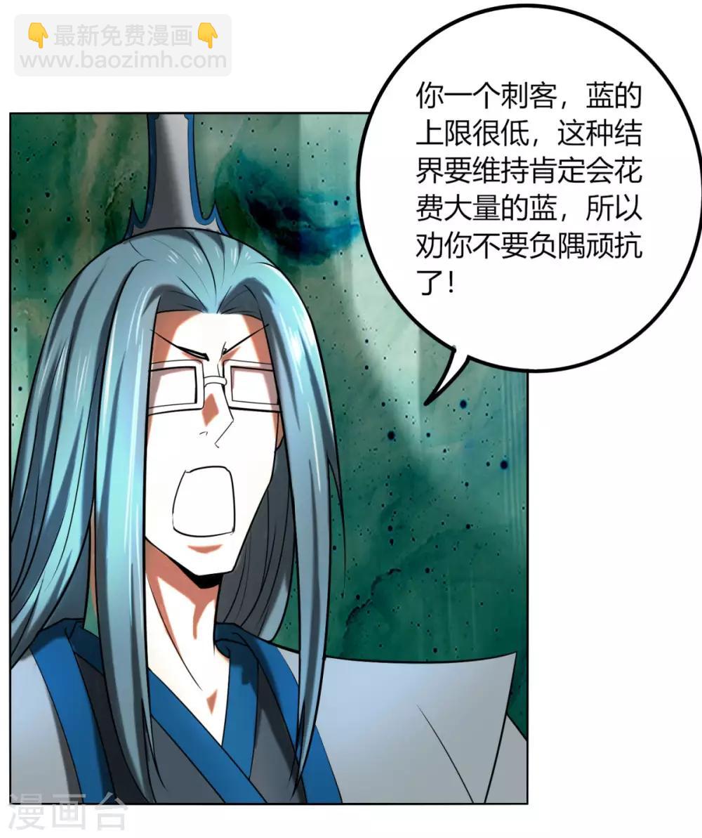 第114话 血痕无敌-第121话