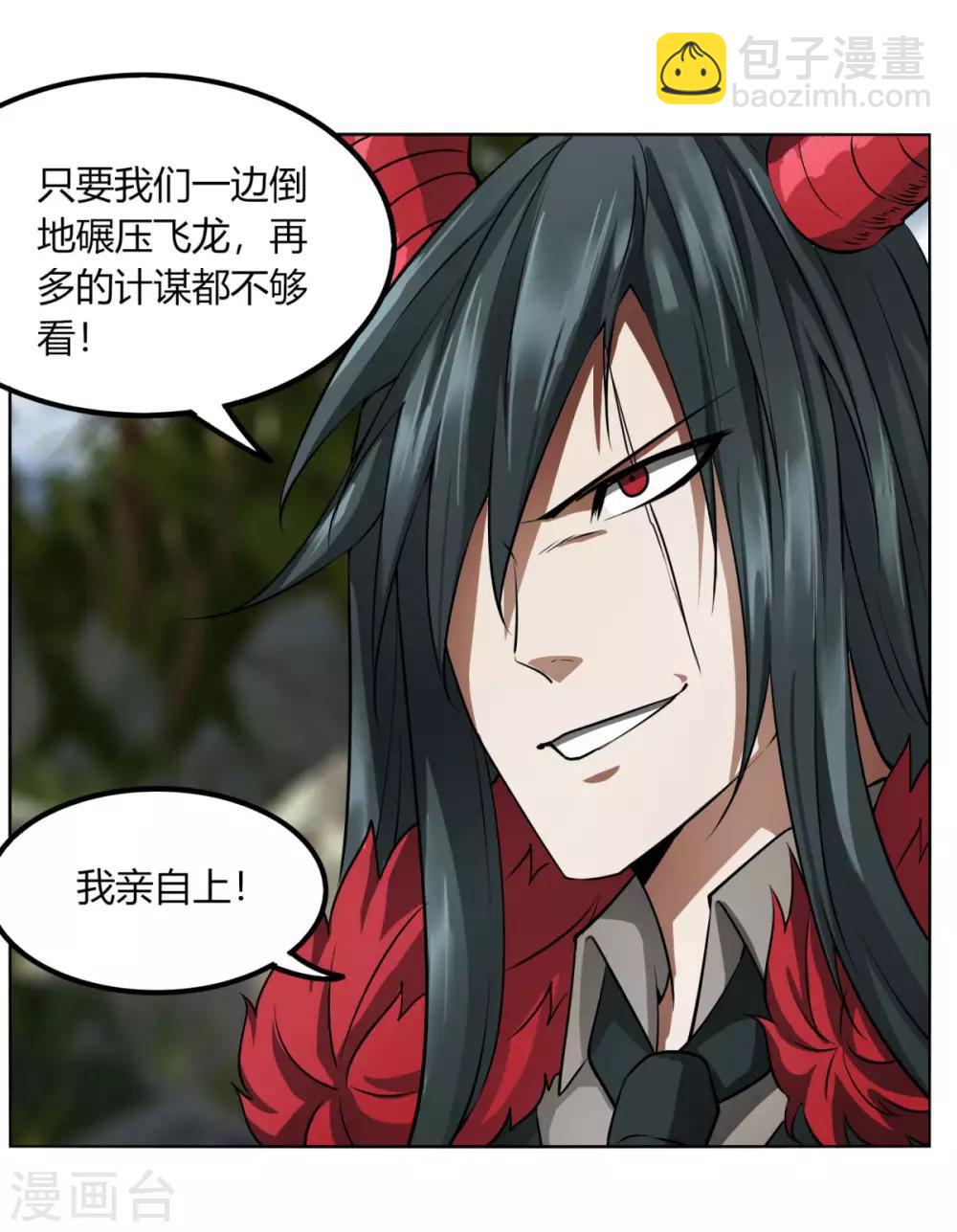 第116话 屠杀-第123话