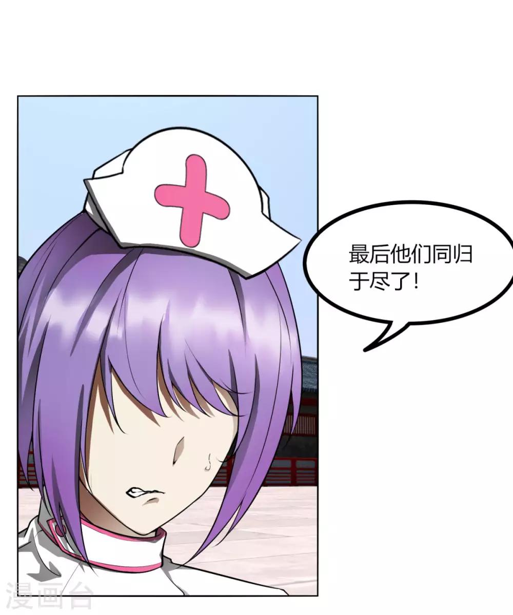 第116话 屠杀-第123话