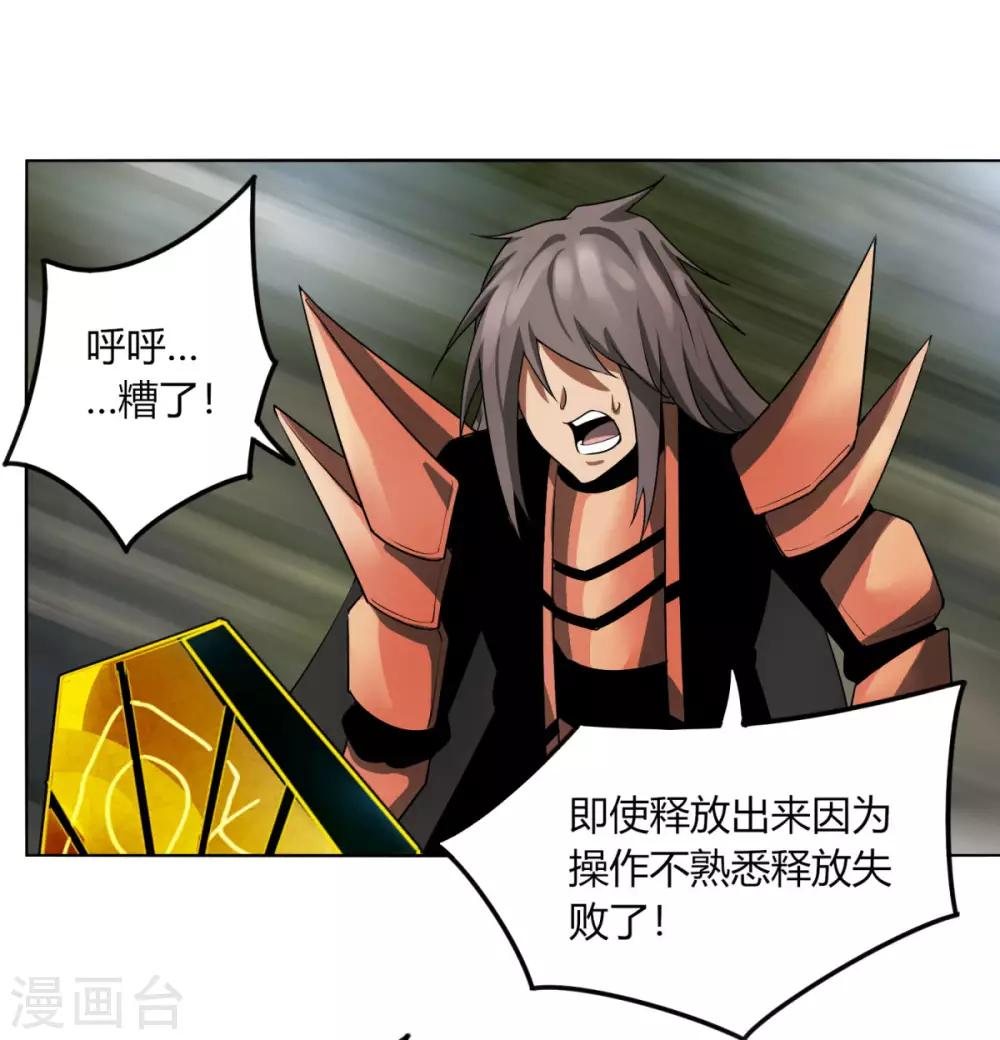 第118话 外援-第125话