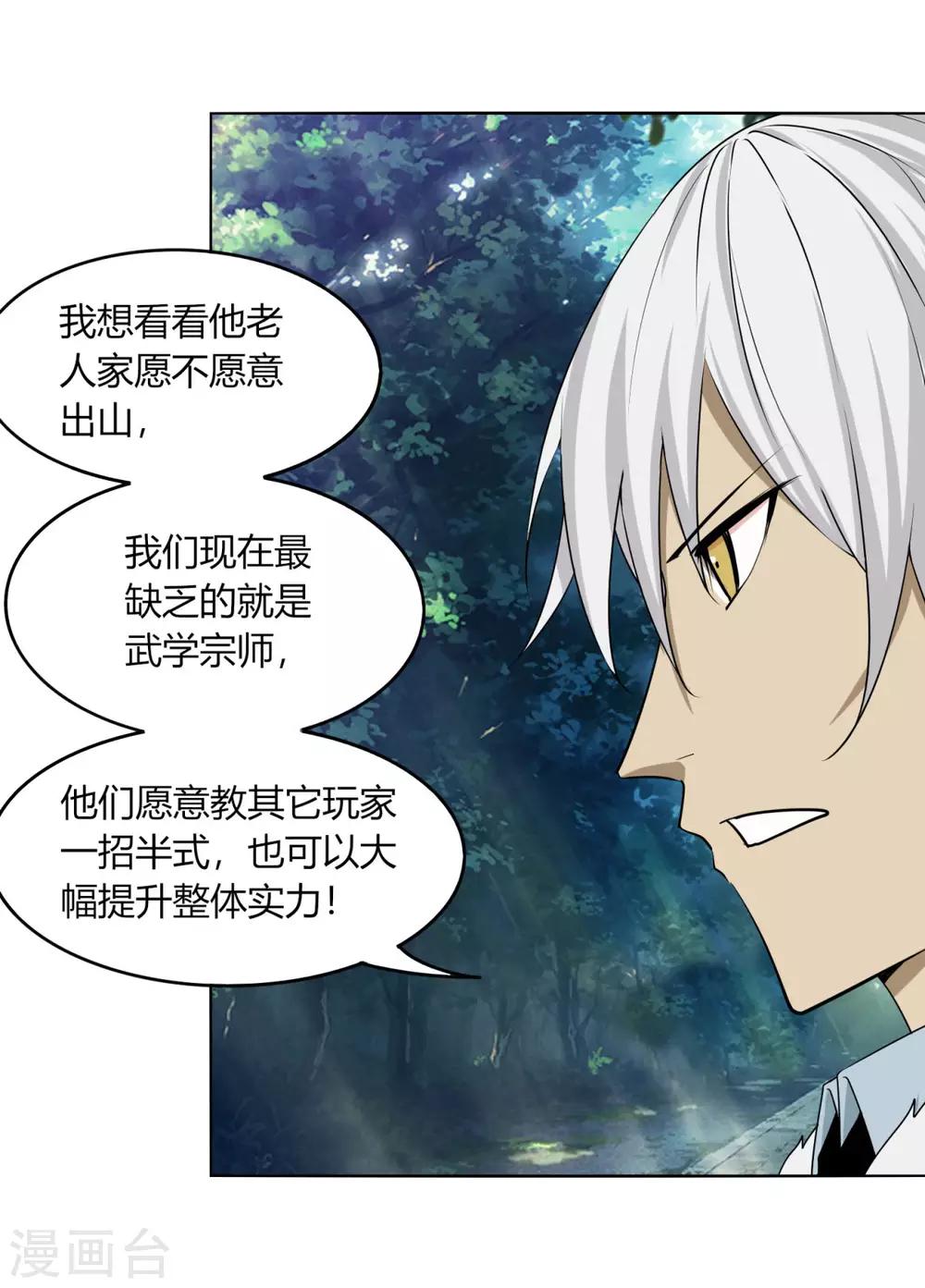 第122话 拜山-第129话