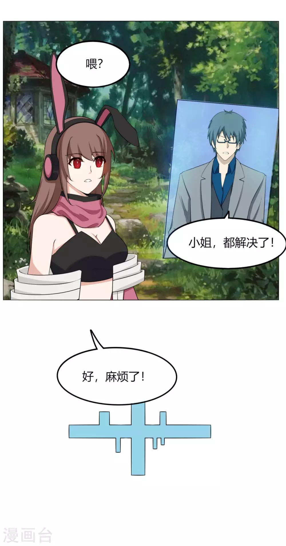 第124话 老不正经-第131话