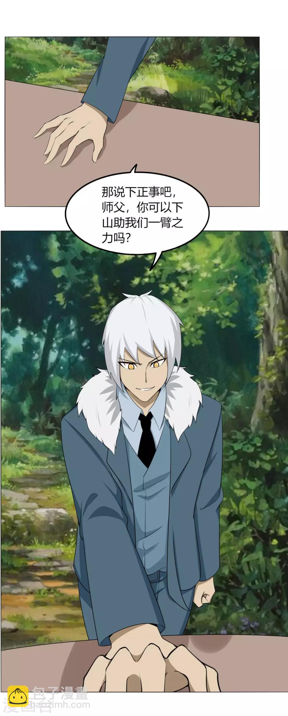 第124话 老不正经-第131话