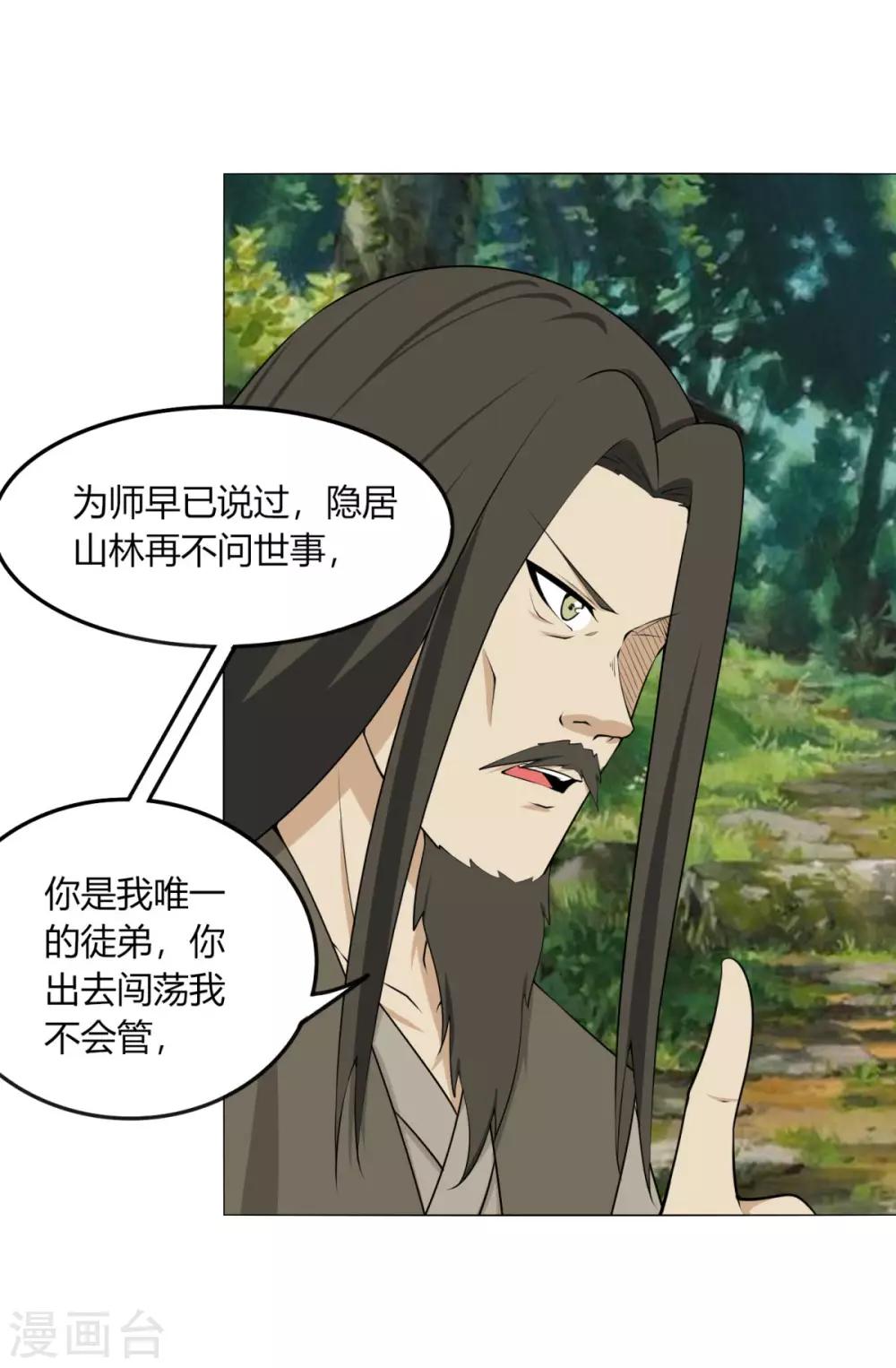 第124话 老不正经-第131话