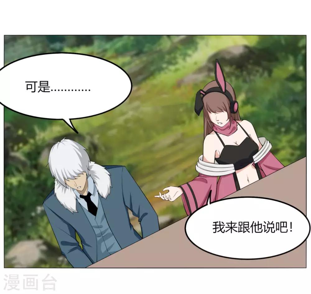 第124话 老不正经-第131话