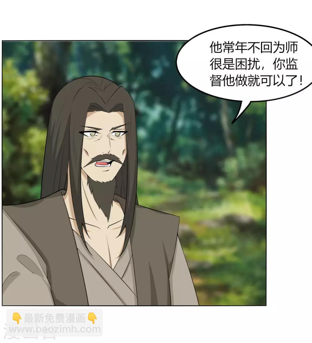 第124话 老不正经-第131话